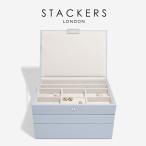 【日本正規代理店】【STACKERS】ジュエリーボックス 選べる3個セット ラベンダー クラシックサイズ