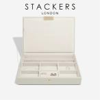 ショッピングジュエリーボックス 【STACKERS】クラシック　ジュエリーボックス  Lid  オートミール　Oatmeal Classic スタッカーズ