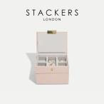 【STACKERS】マイクロ　ジュエリーボックス　2個セット　2set　micro　ブラッシュ　ピンク　Blush Pink 　スタッカーズ