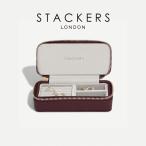 トラベル ジュエリーボックス M Travel M バーガンディー　Burgandy　トラベルM スタッカーズ ロンドン　UK