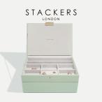 ショッピングジュエリーボックス 【日本正規代理店】【STACKERS】クラシック　ジュエリーボックス 選べる2個セット  2set　セージ グリーン　Sage