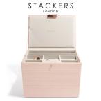 ショッピングジュエリーボックス 【STACKERS】ジュエリーボックス選べる 4個セット ブラッシュピンク　クラシックサイズ