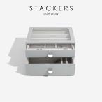 【日本正規代理店】【STACKERS】クラシック ドロワージュエリーボックス 選べる2個セット ペブルグレー PebbleGray 引き出し ガラス