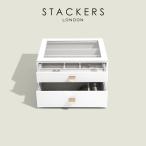 【日本正規代理店】【STACKERS】クラシック ドロワージュエリーボックス 選べる2個セット ペブルホワイトPebbleWhite 引き出し ガラス