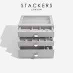ショッピングジュエリーボックス 【STACKERS】ドロワージュエリーボックス 選べる3個セット ペブルグレー　Gray 引き出し　ガラス スタッカーズ ジュエリーケース ジュエリートレイ