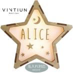 【VINTIUN】ビンティウン　名入れ注文　スターライト　15. NIGHT　木製星型ライト