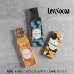 【LOVE COCOA】New チョコレート ミニタブレット　20g 　イギリス製　最高品質のカカオ使用　シーソルトダーク　塩キャラメル　ハニーコーム　サスティナブル …