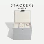 ショッピングジュエリーボックス 【日本正規代理店】【STACKERS】ミニ ジュエリーボックス 選べる 3set 3個セット ペブルグレー Pebble Grey スタッカーズ