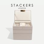 【日本正規代理店】【STACKERS】ミニ ジュエリーボックス 選べる 3set 3個セット トープグレージュ Taupe スタッカーズ