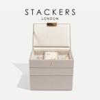 【STACKERS】ミニ ジュエリーボックス 選べる 3set 3個セット トープグレージュ Taupe スタッカーズ