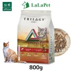 トリロジー 成猫用 カンガルー＋フリーズドライラム肉 800g キャットフード 