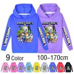 新品 パーカー フード付き 男女兼用 子供 こども MINECRAFT マインクラフト トップス 子供服 長袖 スポーツ 綿 100-170cm