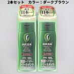 ショッピング白髪染め 利尻ヘアカラートリートメント 利尻昆布 白髪染め ダークブラウン 2本(200g×2個) 利尻 ヘアカラートリートメント 送料無料 DAA