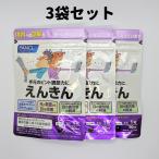 ショッピングファンケル えんきん 3袋 30日分×3 ファンケル 90日分 FANCL 目 サプリ サプリメント 手元のピント調整力 送料無料 軽8 CCC