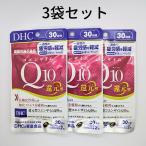 DHC コエンザイムQ10 還元型 3袋(30日分×3) コエンザイム 30日分 3袋 サプリ サプリメント 送料無料 軽8 RAA