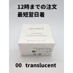 国内正規品 コスメデコルテ ルースパウダー 00 ルース パウダー 20g COSME DECORTE kose コーセー 送料無料 DAA