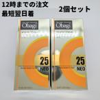 オバジC25 セラム ネオ 美容液 2個(12ml×2) Obagi C25セラム オバジ C25 ロート製薬 ネオ 12ml 2個 送料無料 DAA