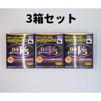 ロートV5a 30粒 ×3個 目のサプリメント 3個セット 3個 ルテイン サプリ サプリメント ロート製薬 送料無料 軽8 CCC 箱を折り畳み発送