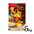 青森県産米　マッシグラ　まっしぐら ねぶたパッケージ 5kg 令和7年度産 青森県産