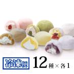 mochi крем ассортимент подарок MC-9019-1 12 вид входить 1 коробка рефрижератор mochi крем Japan производитель прямая поставка подарок 