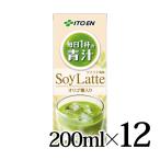 伊藤園 毎日１杯の青汁 ソイラテ 200ml×12本セット 紙パック　