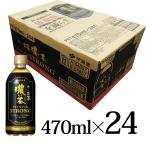 お〜いお茶 濃い茶 PREMIUM STRONG PET 470ｍl×24本入箱 伊藤園 機能性 表示食品 緑茶