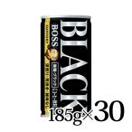 ボス 無糖ブラック 185g×30本入 BOSS サントリー 3ケースまで同梱可 缶コーヒー