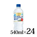サントリー天然水 ヨーグリーナ 贅沢仕上げ 540ml×24本入箱 SUNTORY
