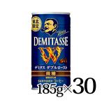ボス 東北限定 デミタス微糖 185g×30