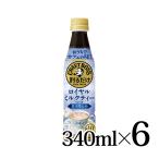  сломан . только craft Boss Cafe Royal чай с молоком основа .. запись .340ml домашнее животное 6шт.@ Boss BOSS Suntory SUNTORY