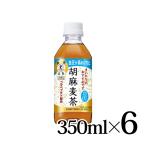 サントリー 胡麻麦茶 �