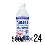 SUNTORY DAKARA раствор для пероральной регидратации ( специальный применение еда ) 500ml 24 шт. входит коробка Suntory 