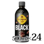 ジョージア ブラック BLACK 500ml 24本入箱 PET コカ・コーラ GEORGIA ペット