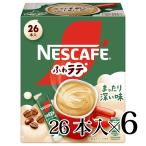 ネスカフェ ふわラテ まったり深い味 26本入 6個セット