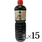 しょうゆ 本醸造しょうゆ ワダカン 八甲田 伏流水 1000ml×15本入箱 十和田湖 おいらせ 奥入瀬 八甲田