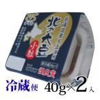 納豆 北の大豆 小粒 40gｘ2パック 太子食品 タイシ 青森県三戸