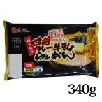 ラーメン　らーめん　青森　追いバター　あおもり 味噌カレー牛乳らぁめん 2食入 (麺110g×2 スープ60g×2) 常温保存可 生めん 高砂食品 青森県