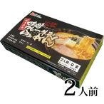 あおもり　味噌　カレー　牛乳　ラーメン　ギフト　高砂　味噌 カレー 牛乳 らぁめん 2食 ギフト箱入り 青森 高砂 たかさご あおもり味噌カレー牛乳ラーメン 常温