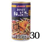  голубой Len воздухо-непроницаемый .........195g 30 шт. входит жестяная банка Aomori ... праздник JA голубой Len 