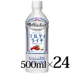キリン 世界のKitchenから ソルティライチ 500ml 24本 PET KIRIN