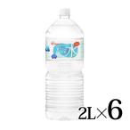 富士山の天然水 2L×6本 アイリスオーヤマ 富士山 天然水 2箱まで同梱可能