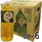 LDC お茶屋さんの緑茶 2L PET 6本入箱 LIFEDRINK COMPANY