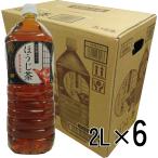 LDC お茶屋さんのほうじ茶 2L PET 6本入箱 LIFEDRINK COMPANY