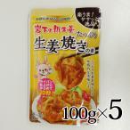  скала внизу. новая жизнь . вдоволь сырой . жарение. элемент 100g 2~3 порции 5 шт. комплект скала внизу еда 