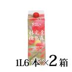  Aomori .... бумага упаковка 1000ml×6шт.@2 коробка бесплатная доставка массовая закупка комплект яблоко сок распорка автомобиль i колено 