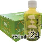 りんごジュース 青森の おもてなし 王林 280ml 24本 ペット ケース ストレート 青森 りんご シャイニー