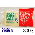 おからこんにゃく 300g 代替肉 代用肉 ベジタリアンミート ヴィーガン 越後屋商店 青森 津軽雪花 低カロリー 食物繊維 ヘルシー 冷蔵