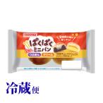 7月28日まで販売 冷蔵対応 ぱくぱくミニパン ２個入 つぶあん・クリーム 青森 工藤パン