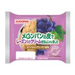 メロンパンの皮でレーズン入りクリームを包んじゃいました 青森 工藤パン 青森県産りんご