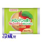 冷蔵対応 メロンパンの皮でりんご入りクリームを包んじゃいました 青森 工藤パン 青森県産りんご